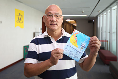人民力量立法会议员陈伟业